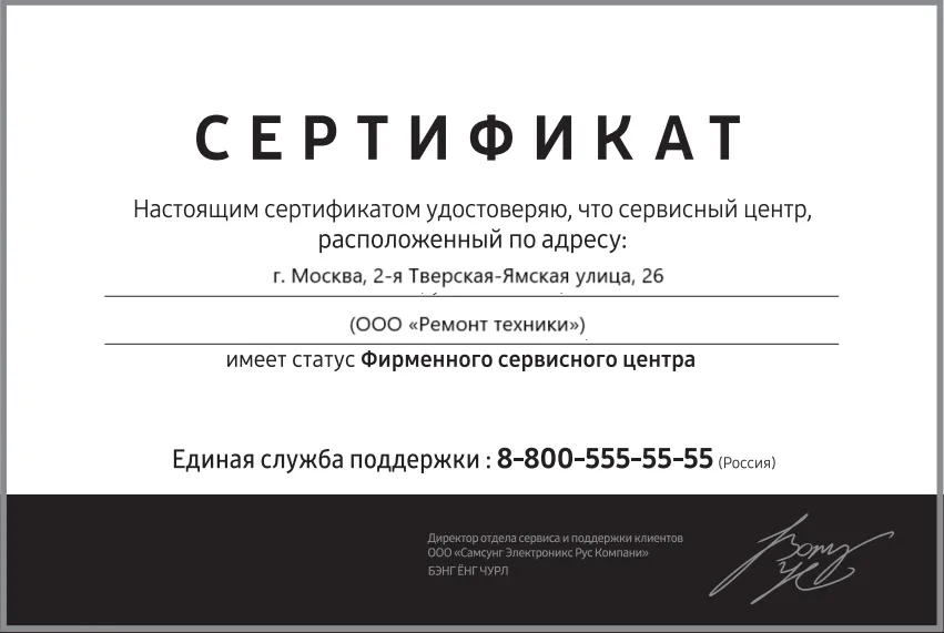 Сертификат-разрешение на ремонт устройств Line 6 в line-6-servis | Специализированный сервисный центр.